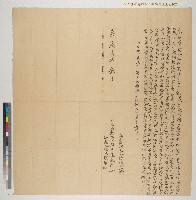 藏品(嘉慶九年維新里竹仔港庄施木光向張尚立杜絕賣契)的圖片